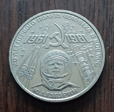 1981 ussr soviet for sale  THETFORD