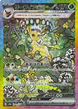 Leafeon ex SAR 200/187 Terastal Festival sv8a Karta Pokemon japońska [Prawie idealna] na sprzedaż  Wysyłka do Poland