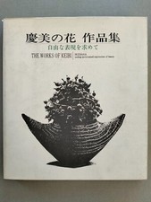 The works keibi usato  Venezia