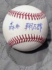 BOLA DE BEISEBOL *RARO KANJI* ROMLB oficial assinada Shotaro Morii comprar usado  Enviando para Brazil