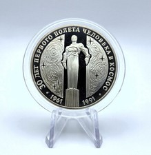 Usado, Russland 1991 Jahrestag Juri Gagarin 3 Rubel Sowjetunion 1 Oz Silber Münze PP comprar usado Usado, Russland 1991 Jahrestag Juri Gagarin 3 Rubel Sowjetunion 1 Oz Silber Münze PP comprar usado  Enviando para Brazil