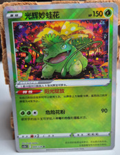 Pokémon karte strahlendes gebraucht kaufen  Schwarzenberg