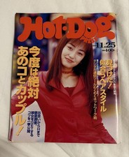 Hot-Dog PRESS November 25, 1996 issue Magazine Akiko Yada #PF4AJ7 comprar usado  Enviando para Brazil