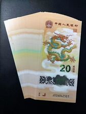 2024 china yuan for sale  East Elmhurst