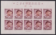 1949 giappone sakura usato  Milano