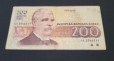 200 leva bulgaria for sale  WEMBLEY