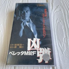 Beretta M92F Deadly Bullet VHS japonês Koichi Iwaki filme de ação usado comprar usado Beretta M92F Deadly Bullet VHS japonês Koichi Iwaki filme de ação usado comprar usado  Enviando para Brazil