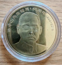 2016 china coin for sale  BATH