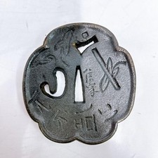 Japanese sword tsuba d'occasion  Expédié en Belgium