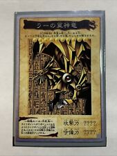 Winged dragon egyptian for sale  Rosemead