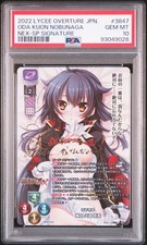 2022 lycee overture for sale  New Castle