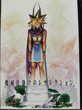 Doujinshi yami yugi for sale  YATELEY