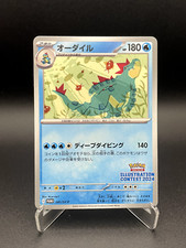 Feraligatr 241 illustration d'occasion  Orleans-