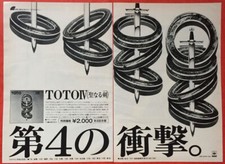 TOTO IV ÁLBUM ANÚNCIO 1982 JAPÃO REVISTA RECORTE ML 5M 2 PÁGINAS comprar usado  Enviando para Brazil