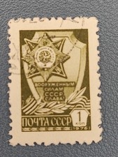 Timbre russie cccp d'occasion  Portet-sur-Garonne