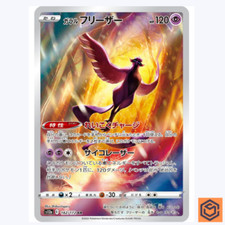 Galarian articuno 182 d'occasion  Expédié en Belgium