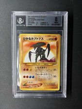 pokemon shining kabutops usato pokemon shining kabutops usato  Cittadella