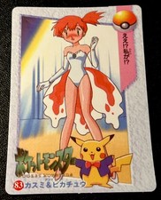 Japanese pokemon vending for sale  Cicero