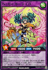 RD-SD0D-JP005 - Yugioh - Japonês - Vestido Charmoso Harpie Cara - Comum comprar usado  Enviando para Brazil