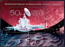 Russia 1989 phobos usato  Trambileno