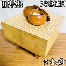 Japanese vintage goban d'occasion  Expédié en Belgium