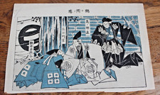 Ancienne estampe japonaise d'occasion  Amiens-