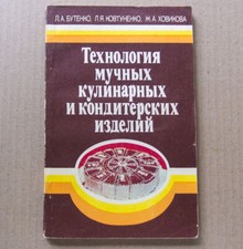 Technology BAKERY Flour Pastry Cake Confectionery Culinary Butenko Russian book, usado comprar usado  Enviando para Brazil