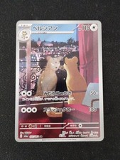 Carte pokemon persian d'occasion  Saint-Fulgent