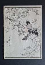 Antique c.1890 japanese for sale  ROMFORD