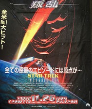Star trek insurrection for sale  Emeryville