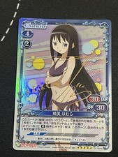 Memories akemi homura d'occasion  Expédié en France