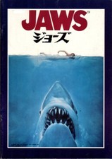 JAWS Japanese Souvenir Program 1975, Steven Spielberg, Roy Scheider, usado comprar usado  Enviando para Brazil