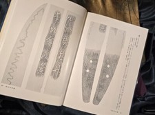 Wakizashi suishinshi masatsugu for sale  Rego Park