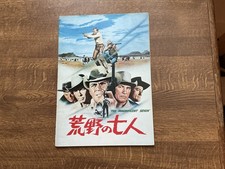 Magnificent japanese souvenir for sale  ESHER