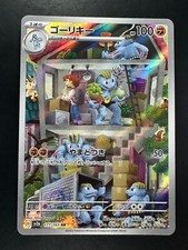[NM] Machoke AR 177/165 SV2a Pokémon Card 151 - Pokemon Card japonês Q364 comprar usado  Enviando para Brazil