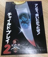 Brinquedo Infantil 2 (1990) / Folheto de Filme do Japão / Chirashi / Mini pôster comprar usado  Enviando para Brazil