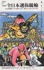 Télécarte japon sport d'occasion  Mâcon