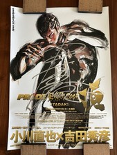 Pôster oficial PRIDE FC Itadaki, One FC, assinado por Kazuhiro Nakamura comprar usado  Enviando para Brazil