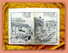 MORIKUNI TACHIBANA-Ehon Koji-dan, MYTHOLOGIE, AINU, FABELWESEN, 1714-SELTENST !! comprar usado  Enviando para Brazil