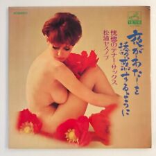 SEXY COVER CHEESECAKE YASUNOBU MATSUURA KOHKOTSU NO TENOR SAX LP SJV-458 VINYL comprar usado  Enviando para Brazil