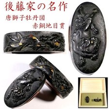 Fuchikashira épée ancienne d'occasion  Expédié en France