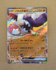 Carte pokémon japonais d'occasion  Talence