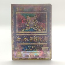 Pokemon tcg karte gebraucht kaufen  Osnabrück