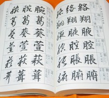 Livro de dicionário japonês de três estilos de personagem KANJI Japão #1065 comprar usado  Enviando para Brazil