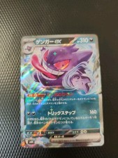 Gengar 047 071 d'occasion  Aubervilliers