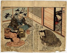Estampe japonaise érotique d'occasion Estampe japonaise érotique d'occasion  Paris XVII