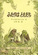 Frog And Toad Are Friends by Lobel, Arnold comprar usado  Enviando para Brazil