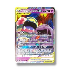 [NM] Muk & Alolan Muk GX 029/095 RR Full Art Double Blaze SM10 2019 Pokemon Jpn comprar usado  Enviando para Brazil