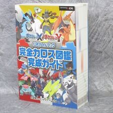 POKEMON X Y Perfect Karos Zukan Guide Japão Nintendo 3DS Livro 2013 97 comprar usado  Enviando para Brazil