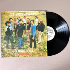 Syabry Live Water Vinyl LP Живая Вода Soviet Folk Pop Rock Gift Album USSR 1983 comprar usado  Enviando para Brazil